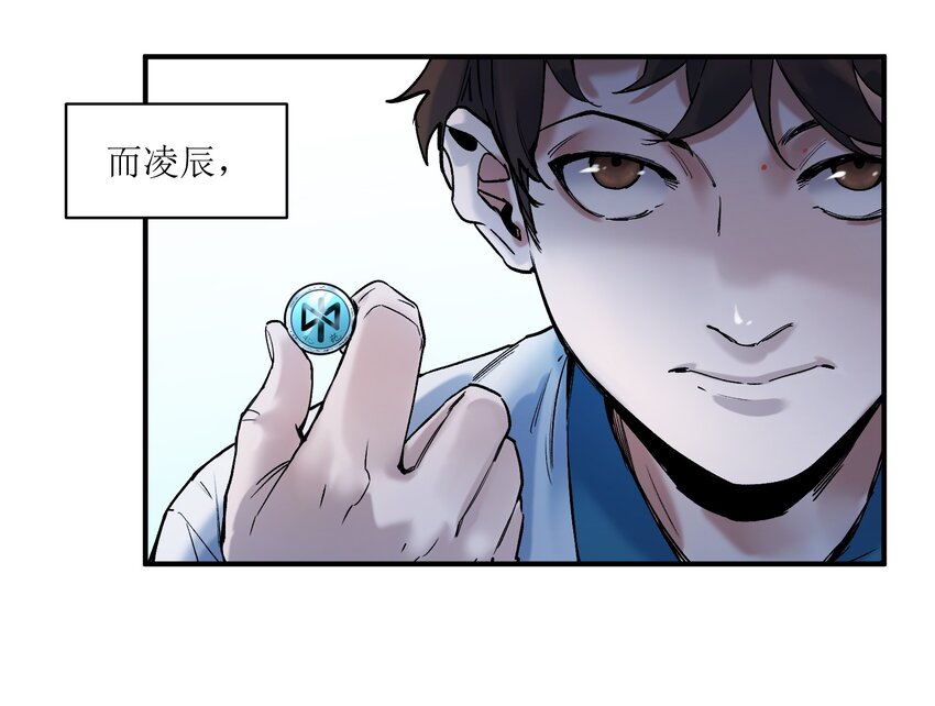 反派初始化韩漫全集-023 去他的潘洛斯！无删减无遮挡章节图片 