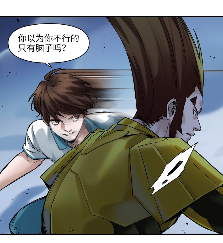 反派初始化韩漫全集-023 去他的潘洛斯！无删减无遮挡章节图片 