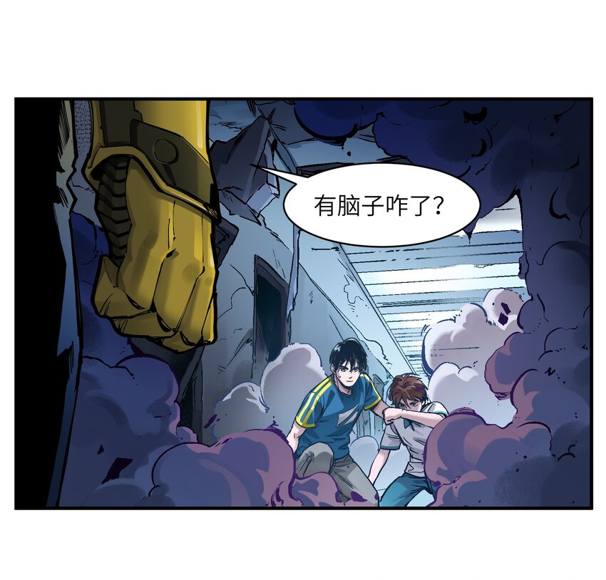 反派初始化韩漫全集-023 去他的潘洛斯！无删减无遮挡章节图片 