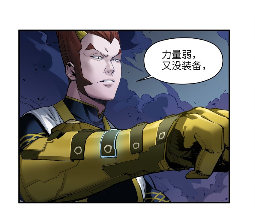 反派初始化韩漫全集-023 去他的潘洛斯！无删减无遮挡章节图片 