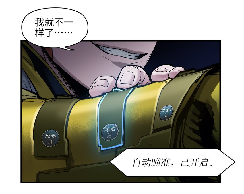 反派初始化韩漫全集-023 去他的潘洛斯！无删减无遮挡章节图片 