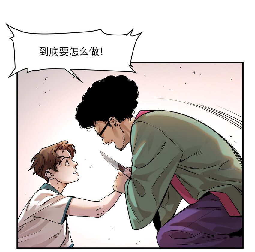反派初始化韩漫全集-025 我也要去！无删减无遮挡章节图片 