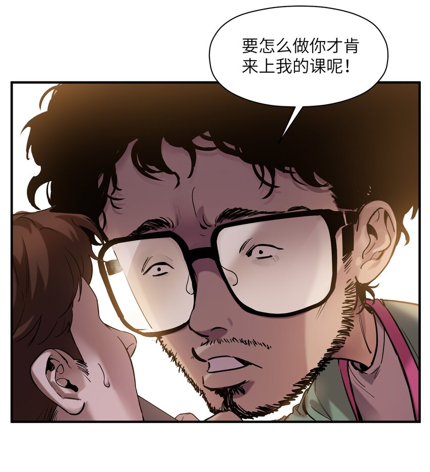 反派初始化韩漫全集-025 我也要去！无删减无遮挡章节图片 