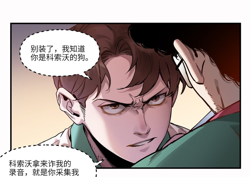 反派初始化韩漫全集-025 我也要去！无删减无遮挡章节图片 