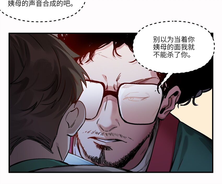 反派初始化韩漫全集-025 我也要去！无删减无遮挡章节图片 