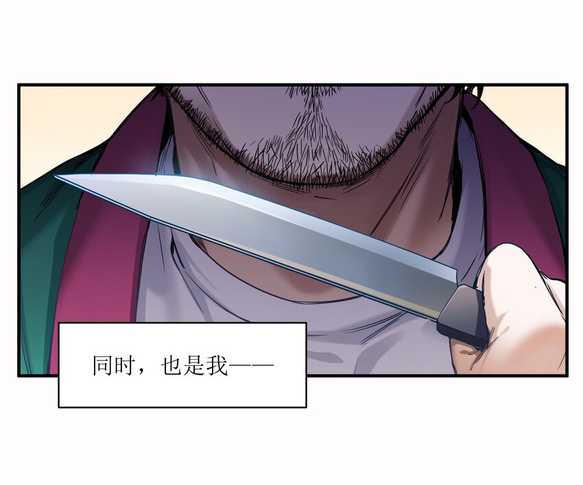 反派初始化韩漫全集-025 我也要去！无删减无遮挡章节图片 