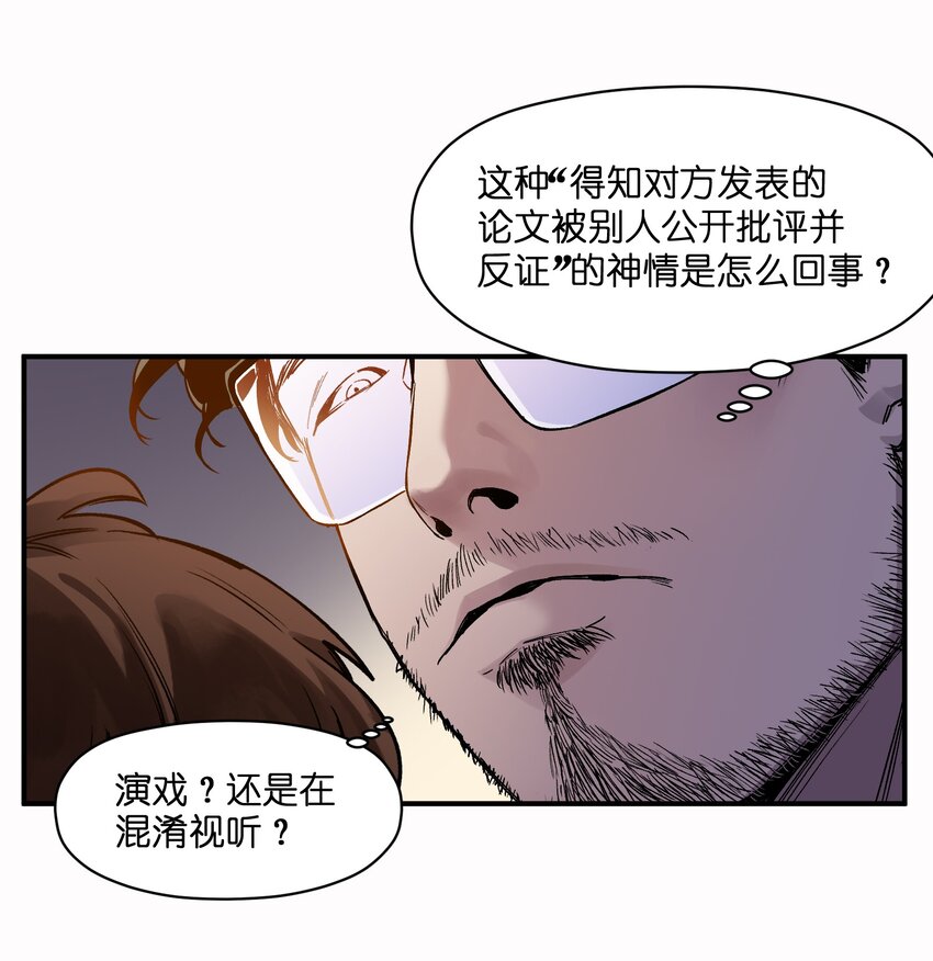 反派初始化韩漫全集-025 我也要去！无删减无遮挡章节图片 