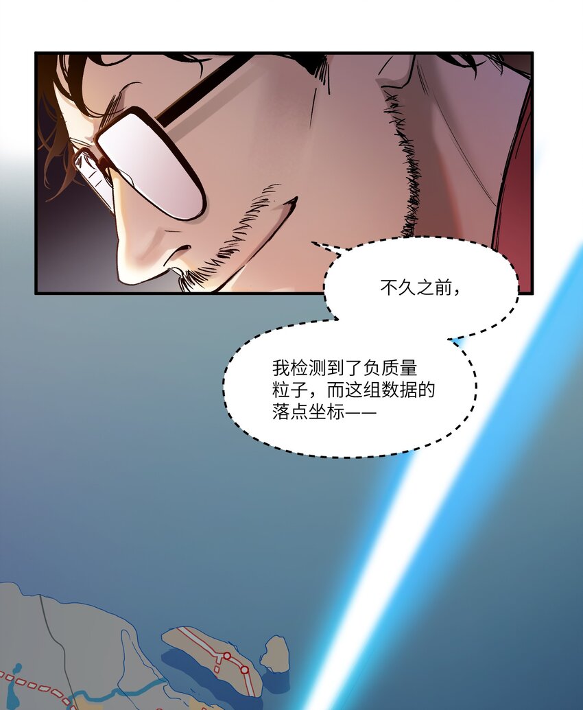 反派初始化韩漫全集-025 我也要去！无删减无遮挡章节图片 