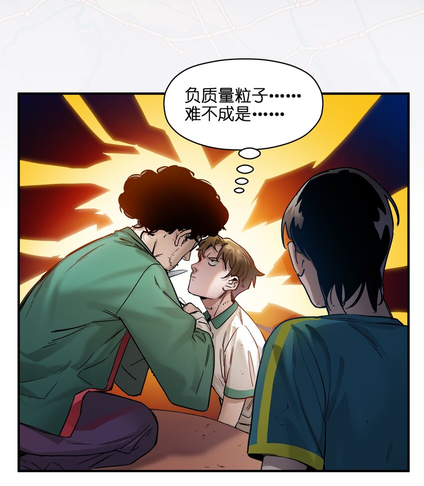 反派初始化韩漫全集-025 我也要去！无删减无遮挡章节图片 