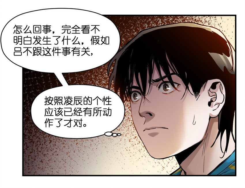 反派初始化韩漫全集-025 我也要去！无删减无遮挡章节图片 