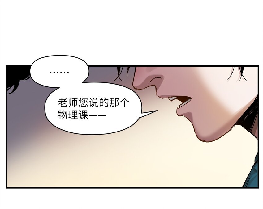 反派初始化韩漫全集-025 我也要去！无删减无遮挡章节图片 