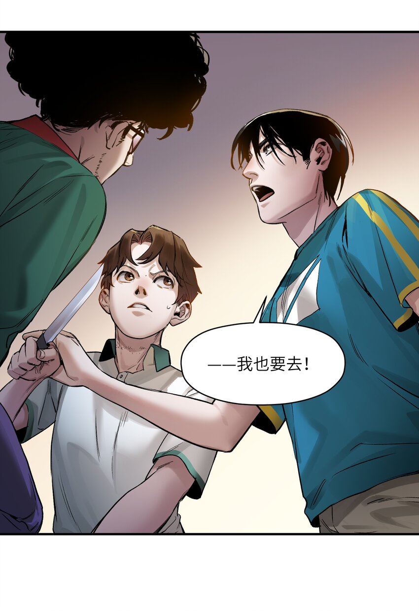 反派初始化韩漫全集-025 我也要去！无删减无遮挡章节图片 