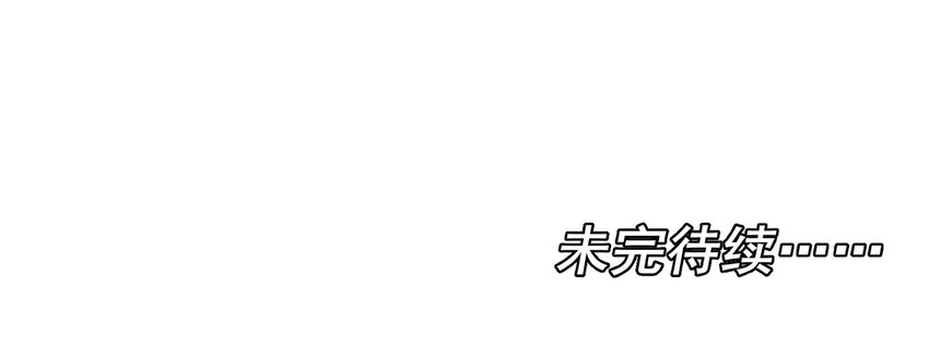 反派初始化韩漫全集-025 我也要去！无删减无遮挡章节图片 