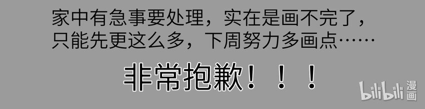 反派初始化韩漫全集-025 我也要去！无删减无遮挡章节图片 