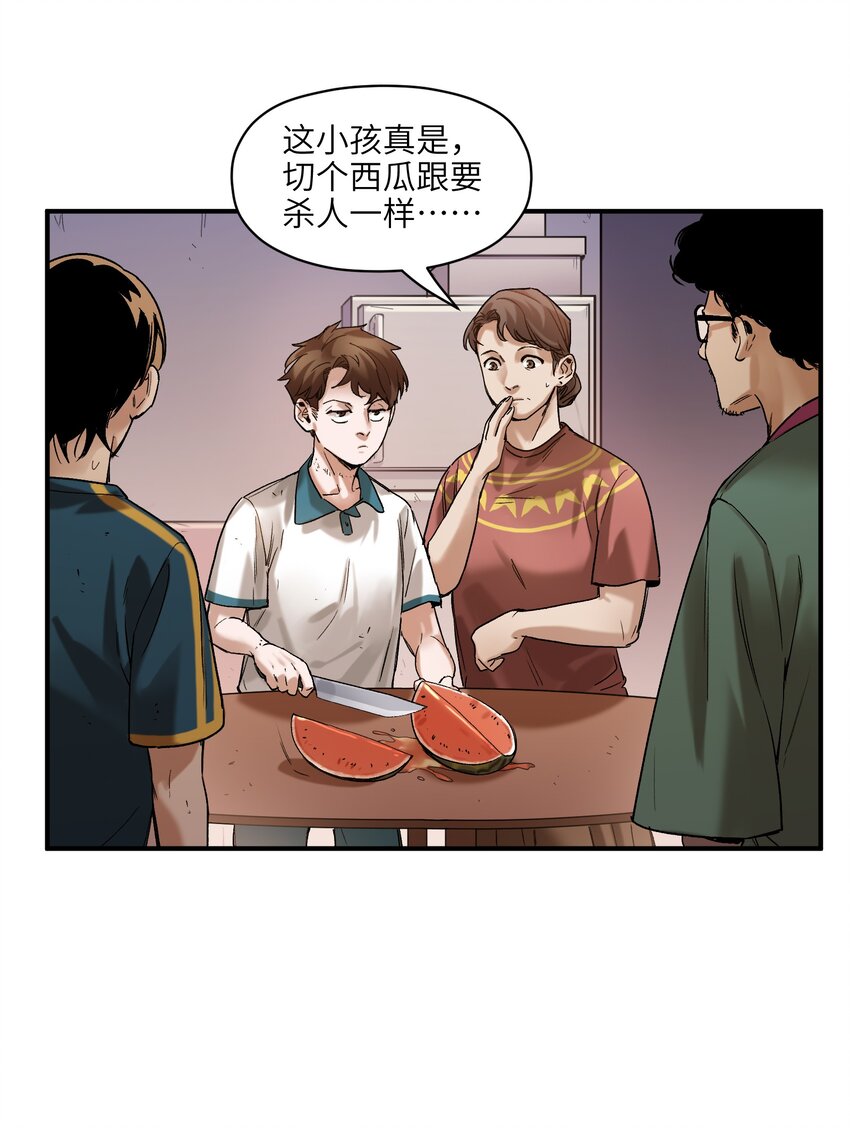 反派初始化韩漫全集-025 我也要去！无删减无遮挡章节图片 