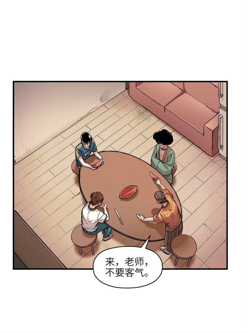 反派初始化韩漫全集-025 我也要去！无删减无遮挡章节图片 