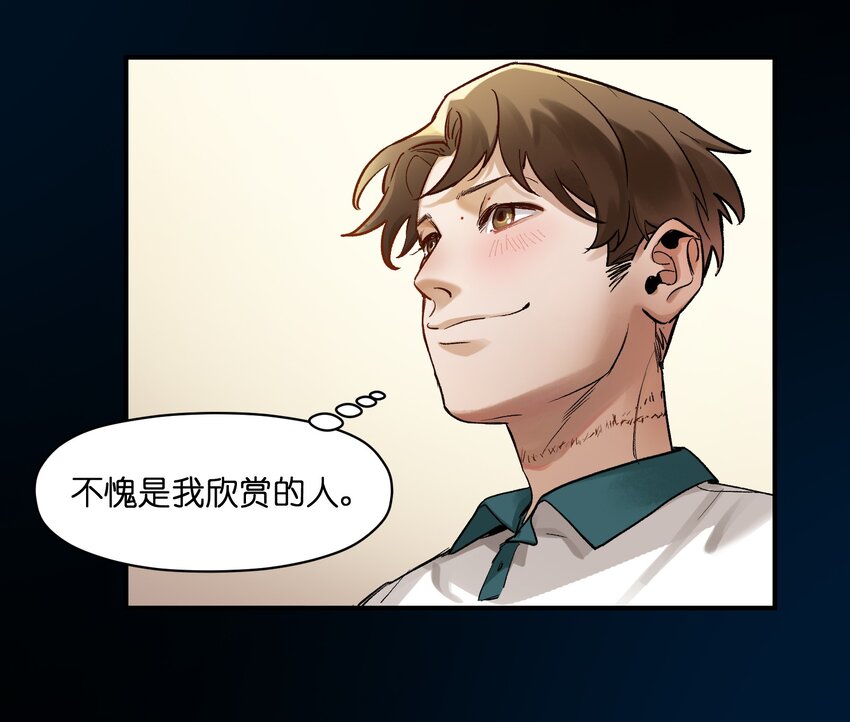 反派初始化韩漫全集-026 我同意这门亲事！无删减无遮挡章节图片 