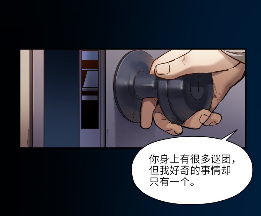 反派初始化韩漫全集-026 我同意这门亲事！无删减无遮挡章节图片 