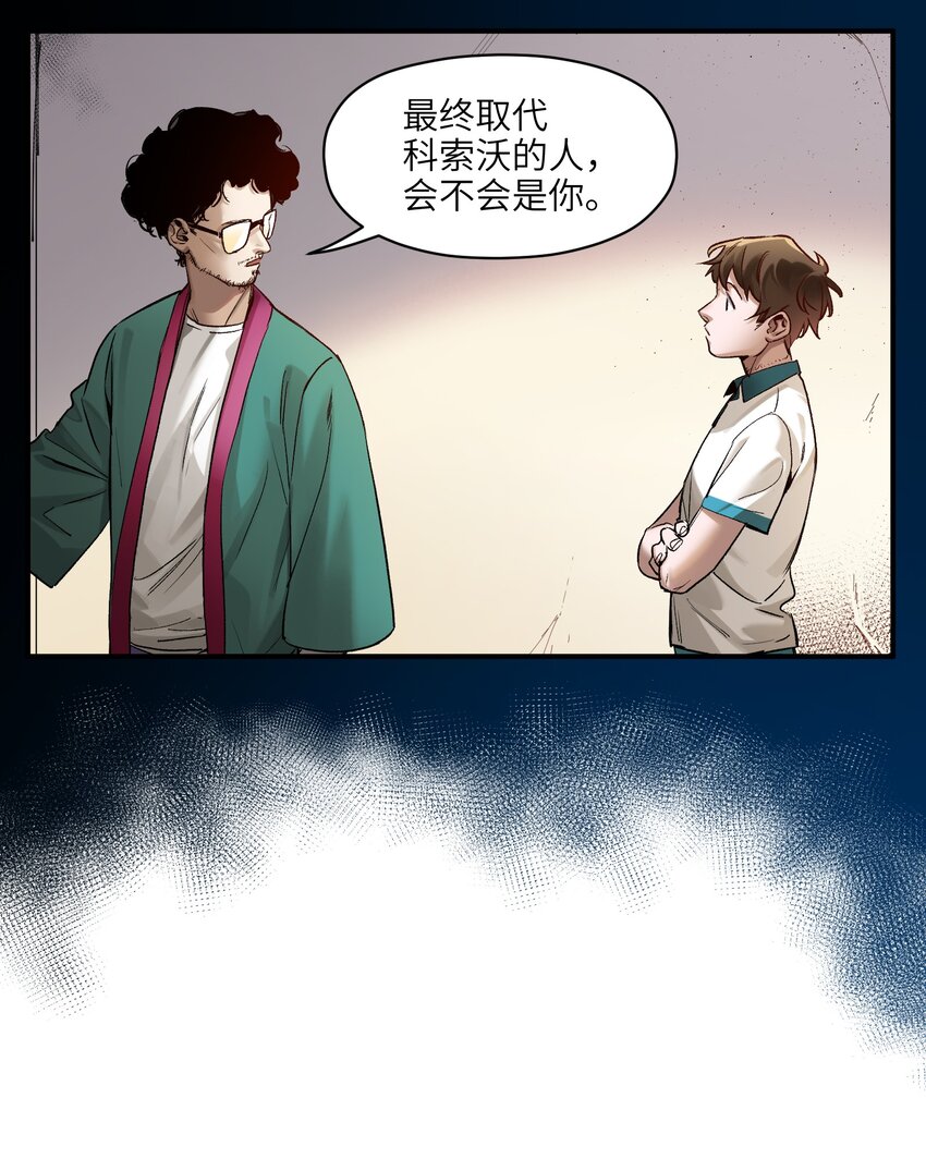 反派初始化韩漫全集-026 我同意这门亲事！无删减无遮挡章节图片 