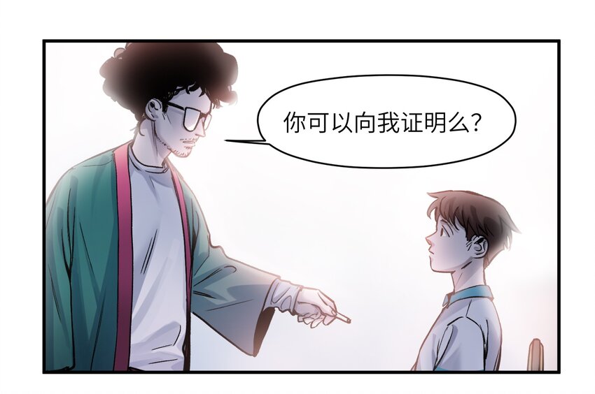 反派初始化韩漫全集-026 我同意这门亲事！无删减无遮挡章节图片 
