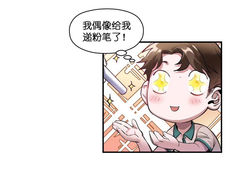 反派初始化韩漫全集-026 我同意这门亲事！无删减无遮挡章节图片 