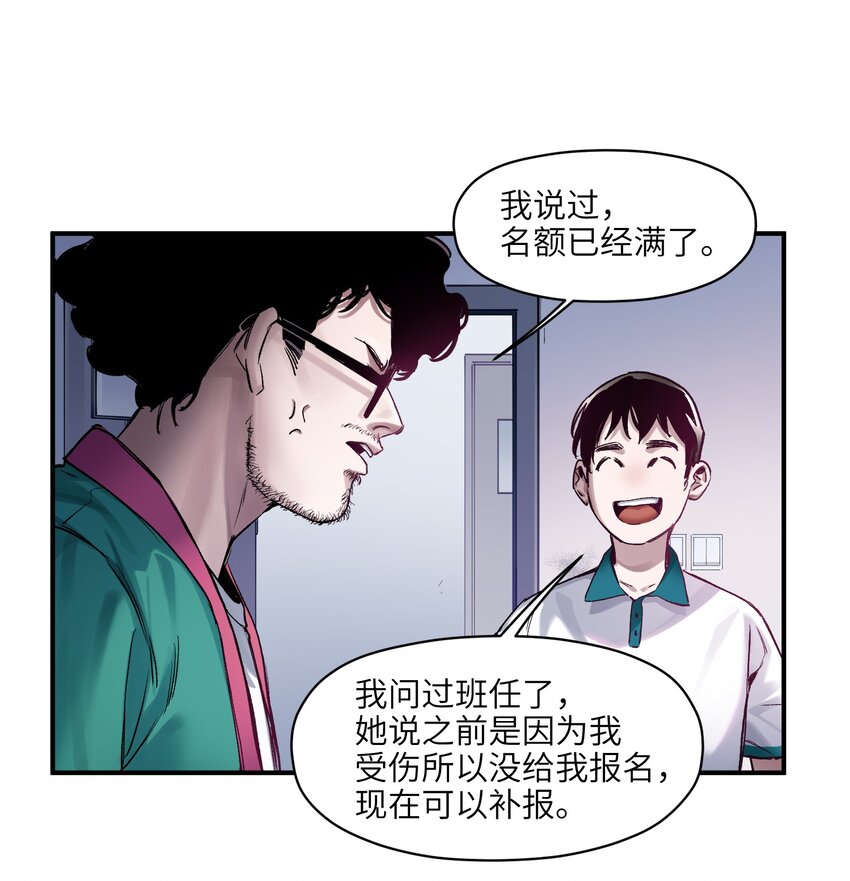 反派初始化韩漫全集-026 我同意这门亲事！无删减无遮挡章节图片 