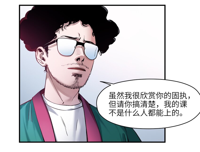 反派初始化韩漫全集-026 我同意这门亲事！无删减无遮挡章节图片 