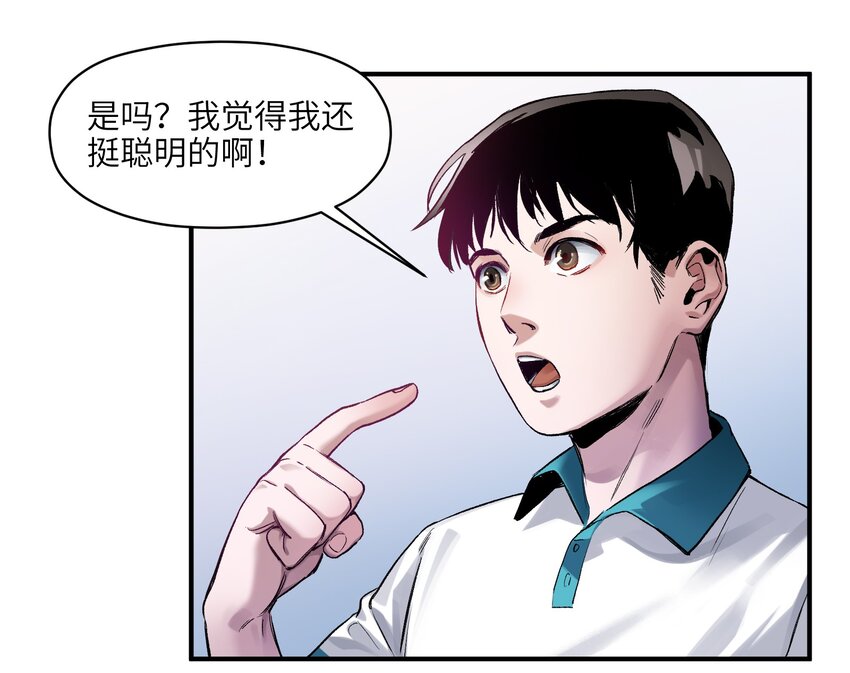 反派初始化韩漫全集-026 我同意这门亲事！无删减无遮挡章节图片 