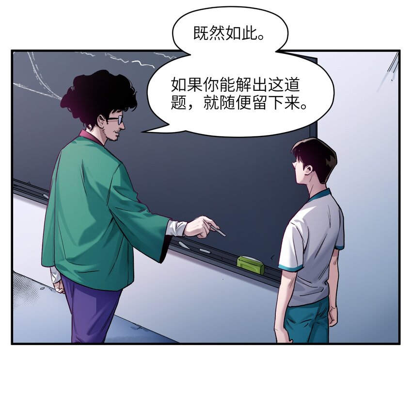 反派初始化韩漫全集-026 我同意这门亲事！无删减无遮挡章节图片 