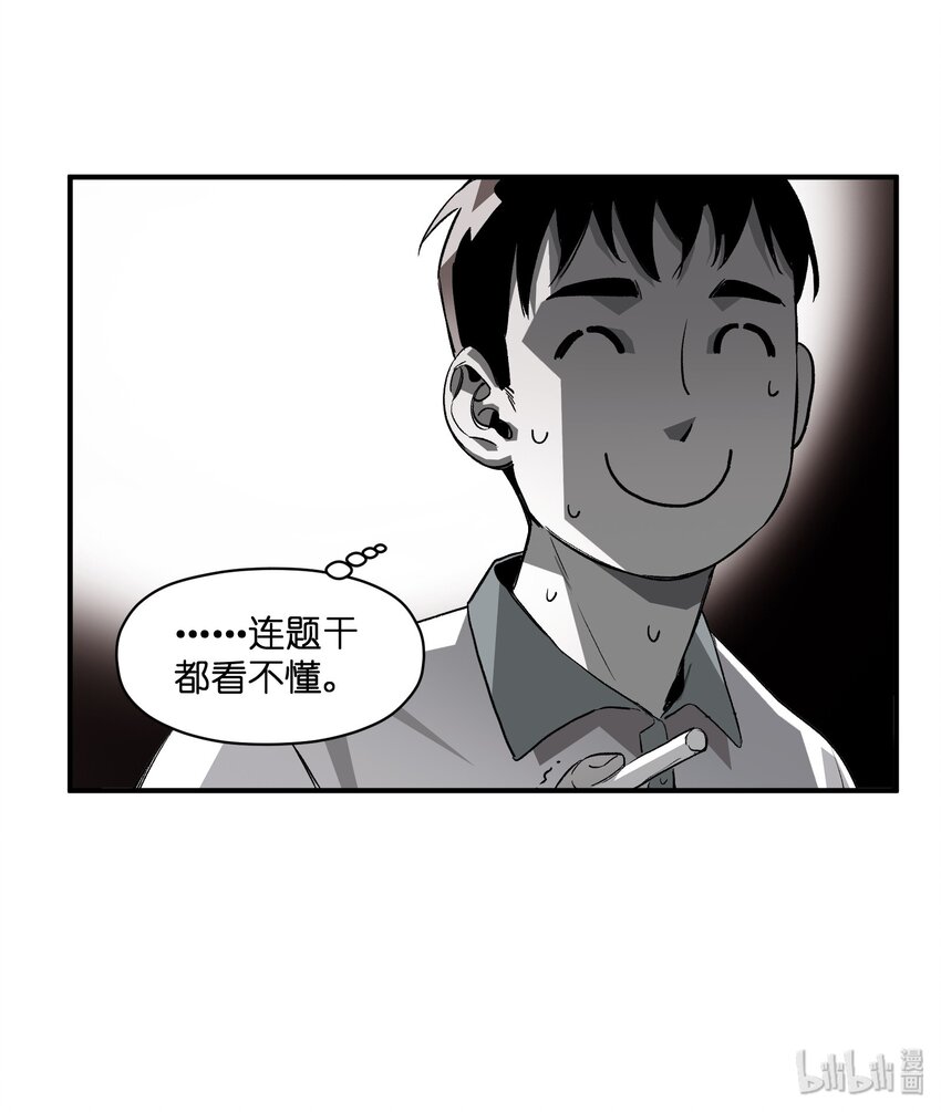 反派初始化韩漫全集-026 我同意这门亲事！无删减无遮挡章节图片 