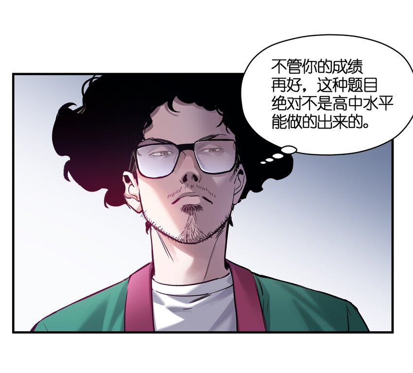反派初始化韩漫全集-026 我同意这门亲事！无删减无遮挡章节图片 