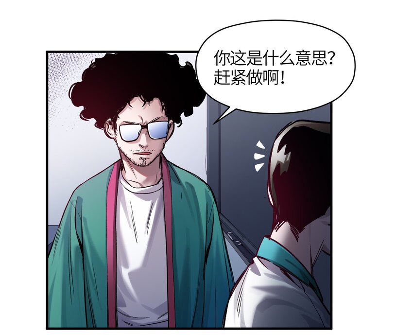 反派初始化韩漫全集-026 我同意这门亲事！无删减无遮挡章节图片 