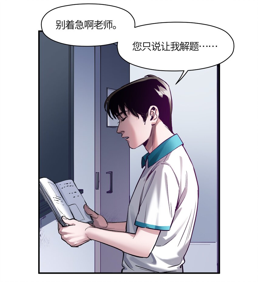 反派初始化韩漫全集-026 我同意这门亲事！无删减无遮挡章节图片 