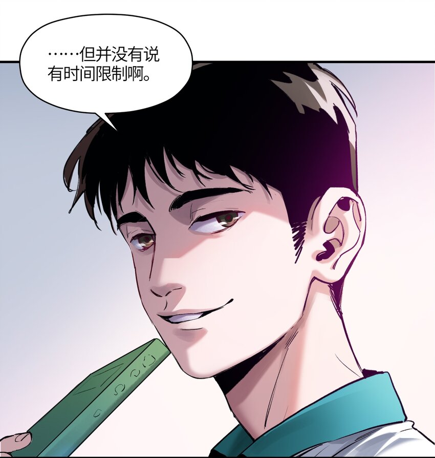 反派初始化韩漫全集-026 我同意这门亲事！无删减无遮挡章节图片 