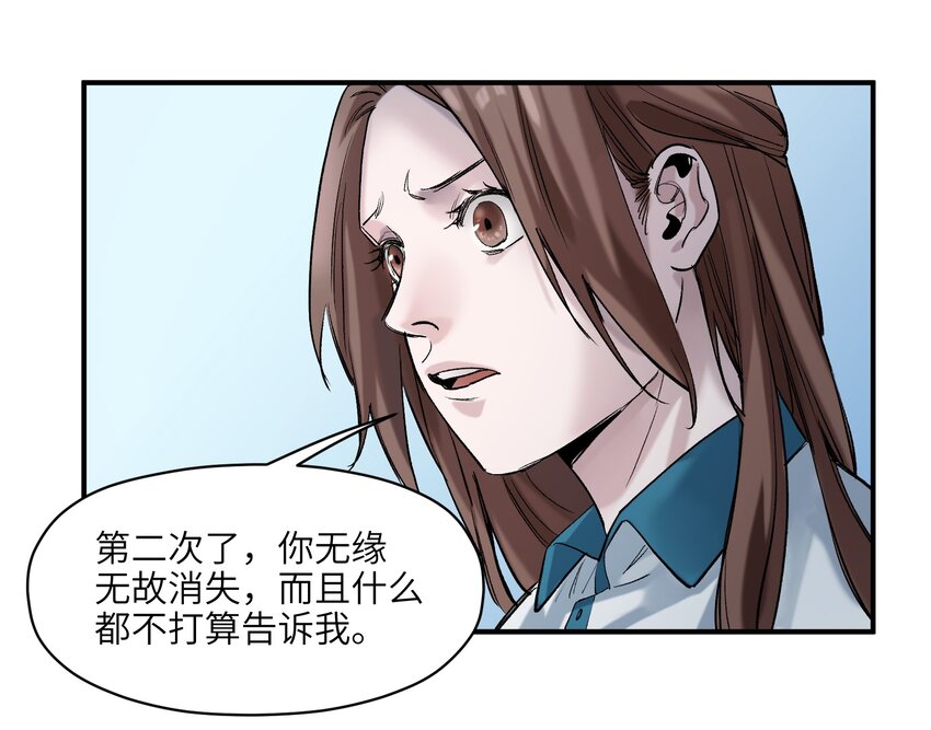 反派初始化韩漫全集-026 我同意这门亲事！无删减无遮挡章节图片 