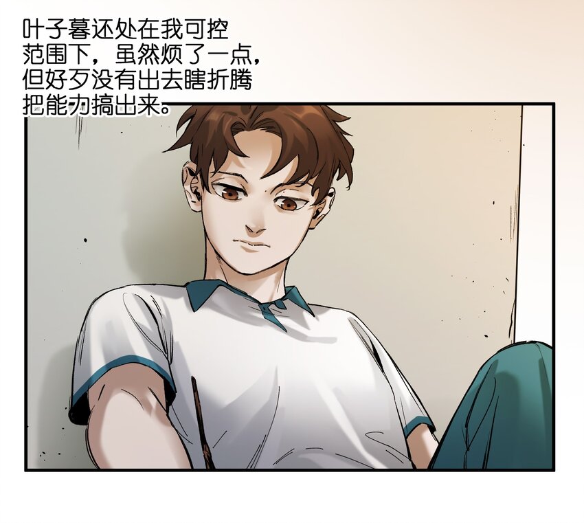 反派初始化韩漫全集-026 我同意这门亲事！无删减无遮挡章节图片 