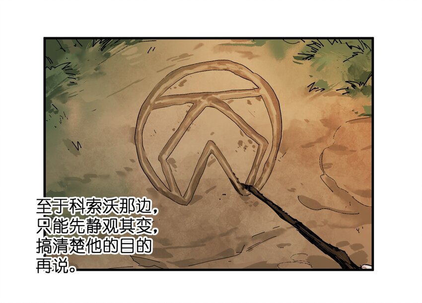 反派初始化韩漫全集-026 我同意这门亲事！无删减无遮挡章节图片 