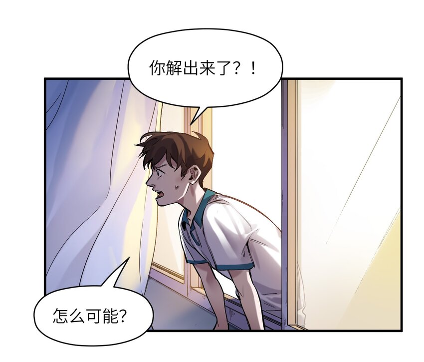 反派初始化韩漫全集-026 我同意这门亲事！无删减无遮挡章节图片 