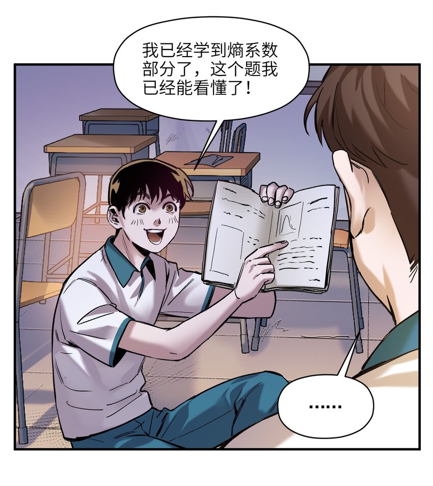 反派初始化韩漫全集-026 我同意这门亲事！无删减无遮挡章节图片 