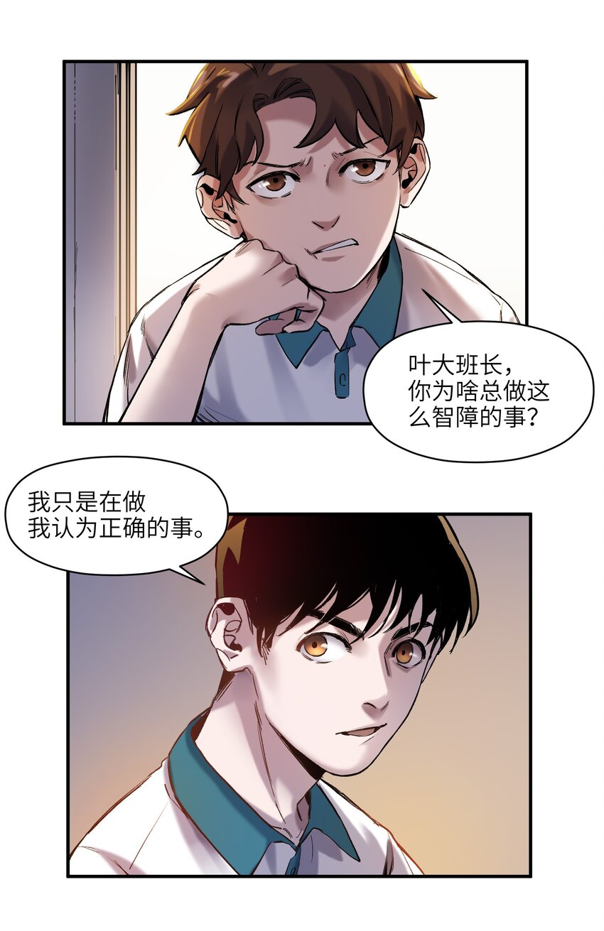 反派初始化韩漫全集-026 我同意这门亲事！无删减无遮挡章节图片 