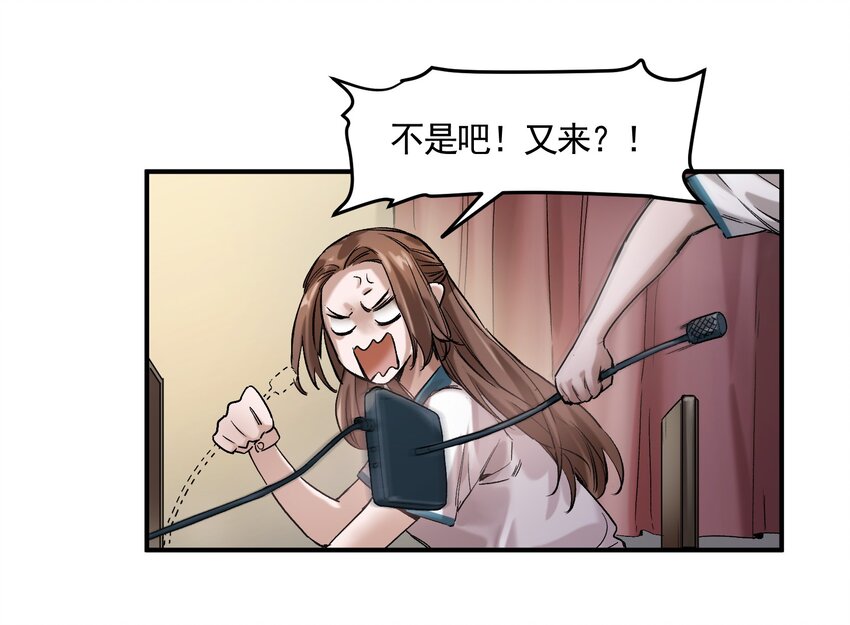 反派初始化韩漫全集-026 我同意这门亲事！无删减无遮挡章节图片 
