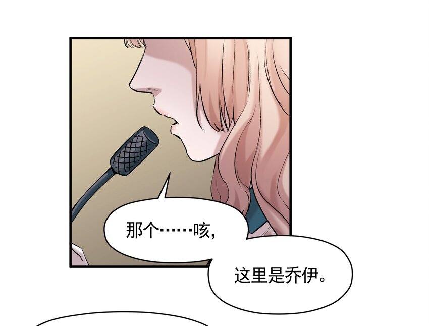 反派初始化韩漫全集-026 我同意这门亲事！无删减无遮挡章节图片 