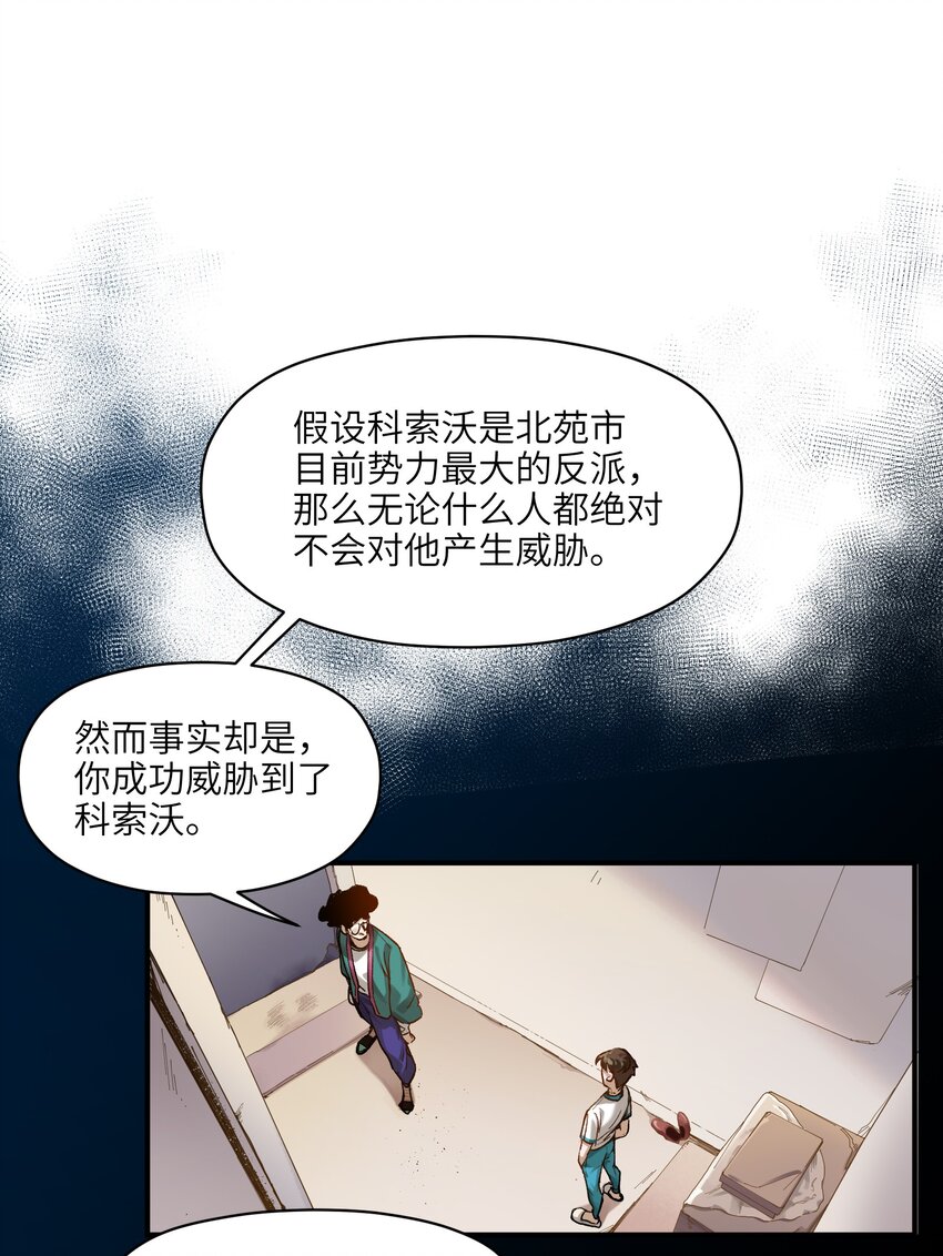 反派初始化韩漫全集-026 我同意这门亲事！无删减无遮挡章节图片 