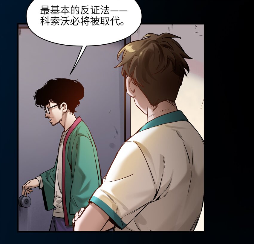 反派初始化韩漫全集-026 我同意这门亲事！无删减无遮挡章节图片 