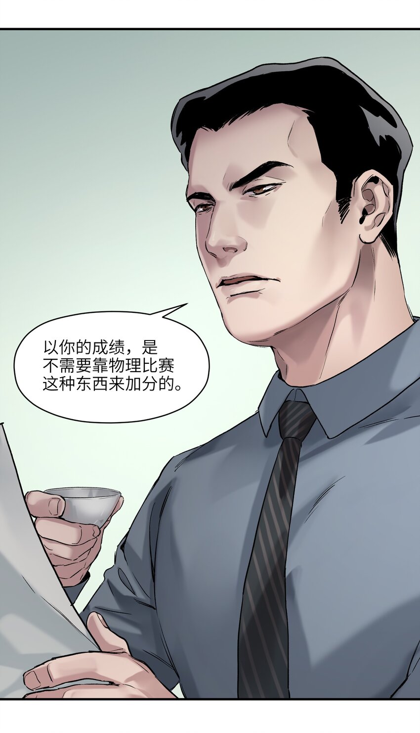 反派初始化韩漫全集-027 老子爱干啥就干啥！无删减无遮挡章节图片 
