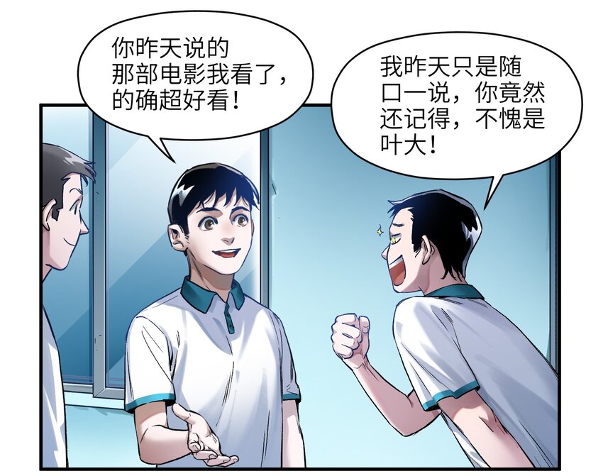 反派初始化韩漫全集-027 老子爱干啥就干啥！无删减无遮挡章节图片 