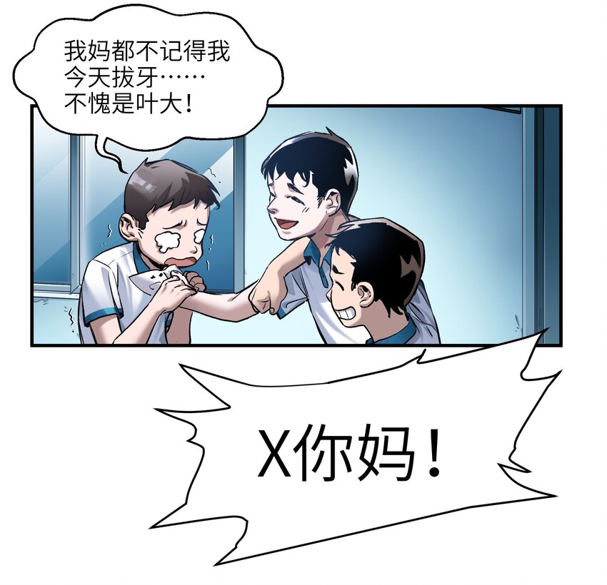 反派初始化韩漫全集-027 老子爱干啥就干啥！无删减无遮挡章节图片 