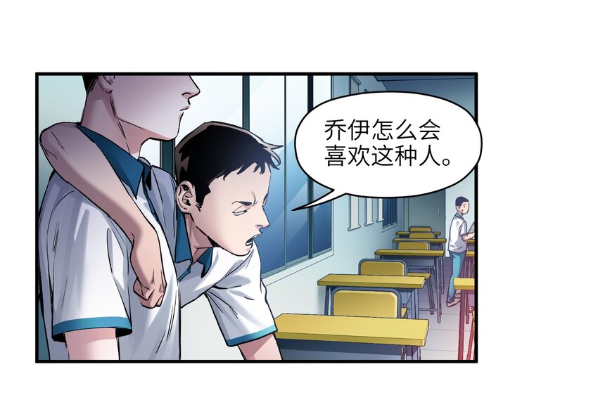 反派初始化韩漫全集-027 老子爱干啥就干啥！无删减无遮挡章节图片 