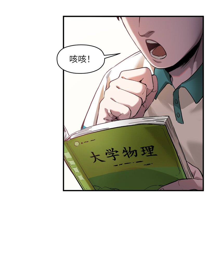 反派初始化韩漫全集-027 老子爱干啥就干啥！无删减无遮挡章节图片 