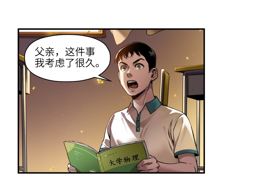 反派初始化韩漫全集-027 老子爱干啥就干啥！无删减无遮挡章节图片 